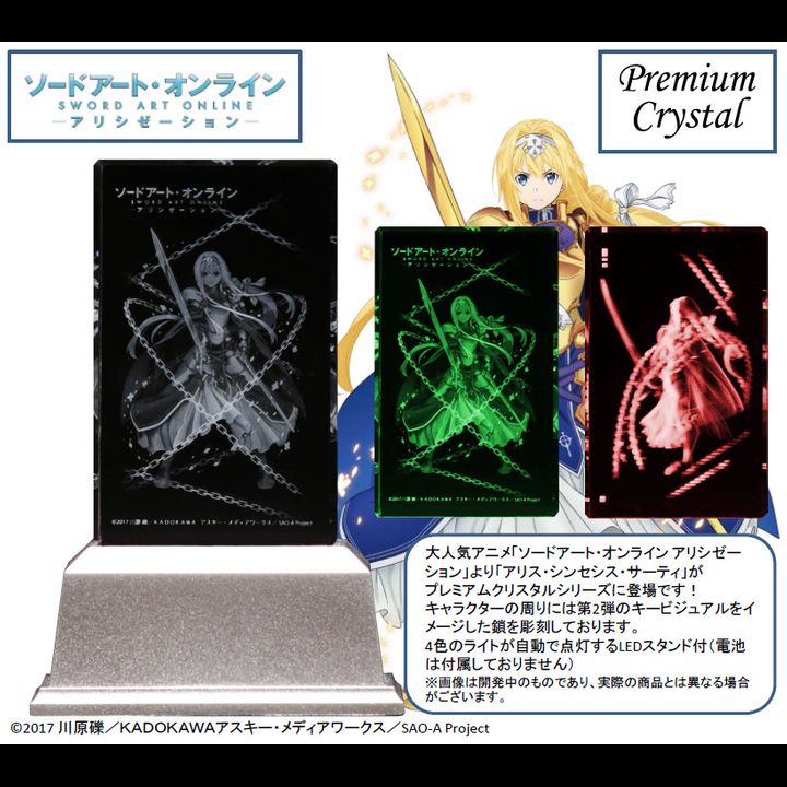 Sword Art Online -Alicization- Alice Synthesis Thirty Premium Crystal (Size 5cm with LED Light)