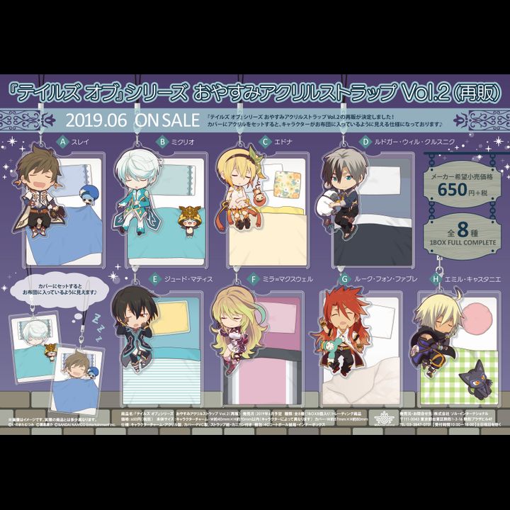Tales of Series Good Night Acrylic Strap Vol. 2 [SET OF 8]