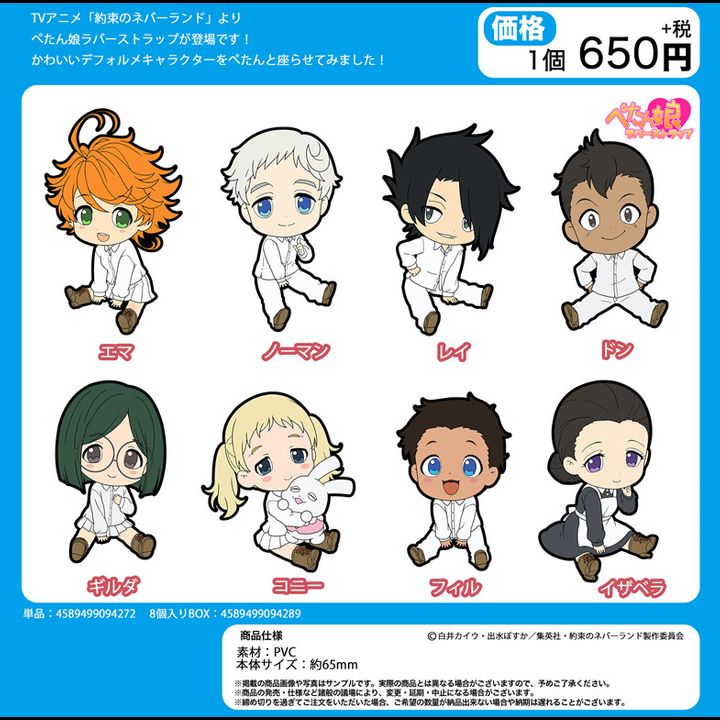 The Promised Neverland Petanko Trading Rubber Strap [SET OF 8]