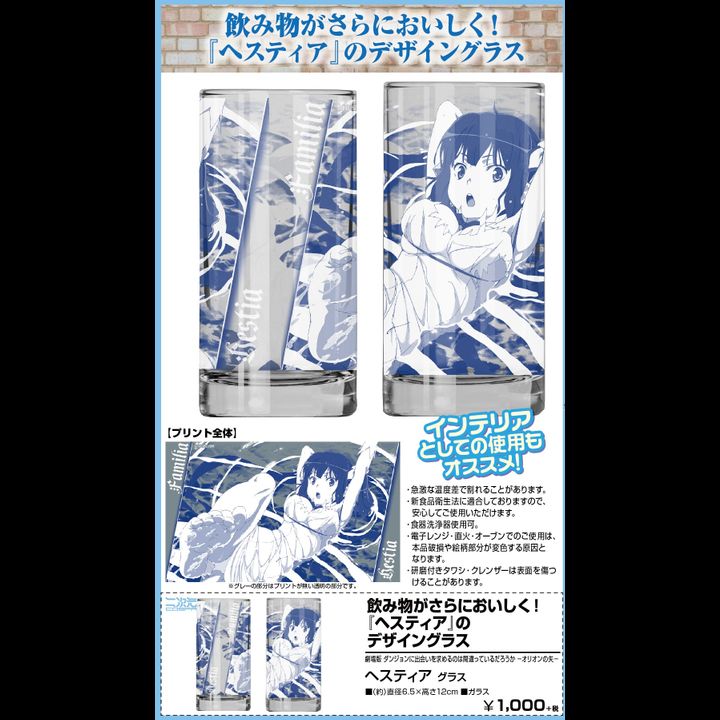 Is It Wrong to Try to Pick Up Girls in a Dungeon?: Arrow of the Orion Hestia Glass