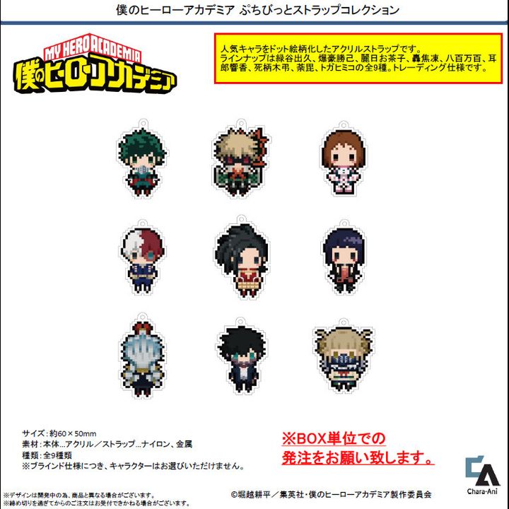 My Hero Academia Petit Bit Strap Collection [SET OF 9]