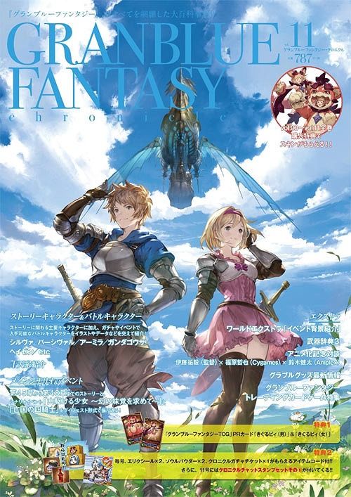 Granblue Fantasy Chronicle 11