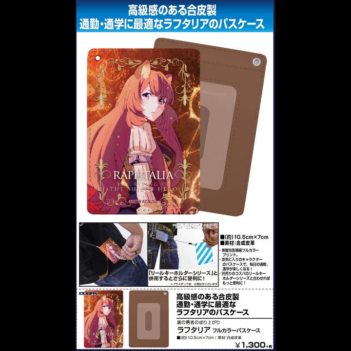 The Rising of the Shield Hero Raphtalia Full Color Pass Case