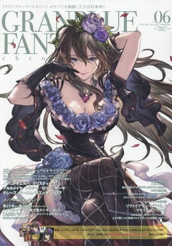 Granblue Fantasy Chronicle 6