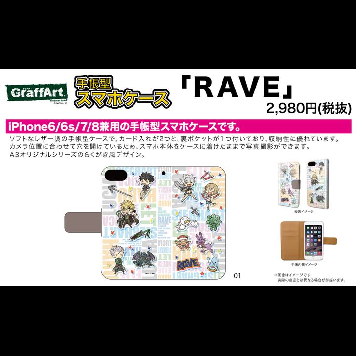 Book Type Smartphone Case for iPhone6/6S/7/8 Rave 01 Group Design (Graff Art Design)