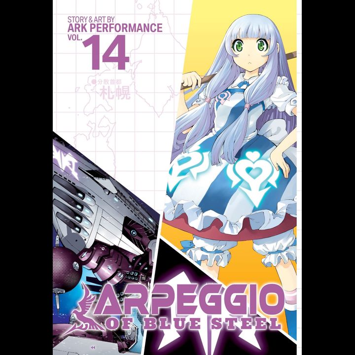 Manga Arpeggio of Blue Steel Vol. 14