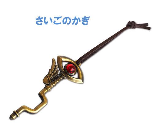 Dragon Quest Metalic Items Gallery Last Key (10cm)