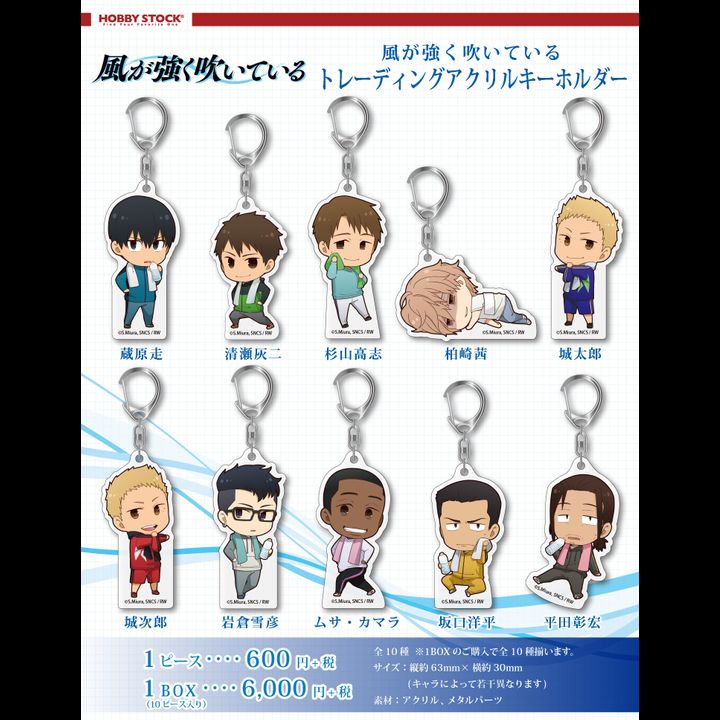 Run with the Wind Trading Acrylic Key Chain [SET OF 10]