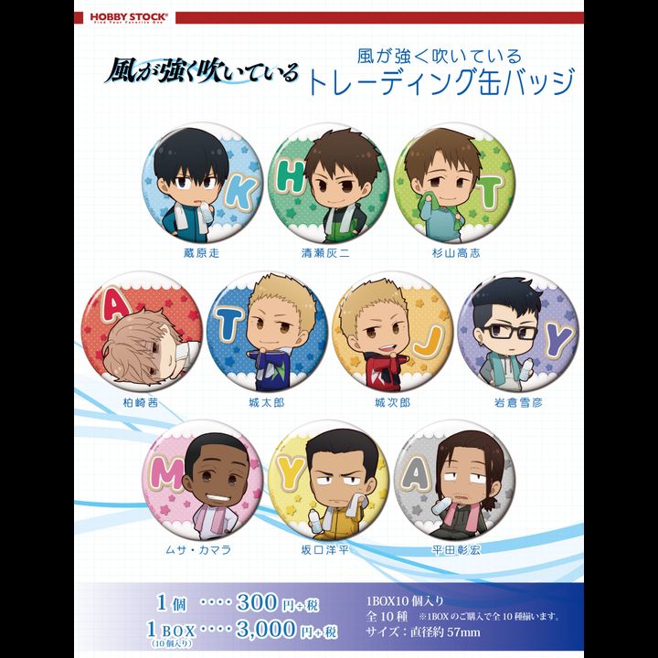 Run with the Wind Trading Can Badge [SET OF 10]