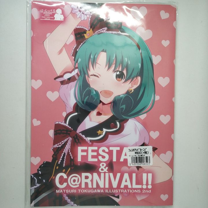 Doujinshi FESTA＆CARNIVAL!! Matsuri Tokugawa Illustrations 2nd