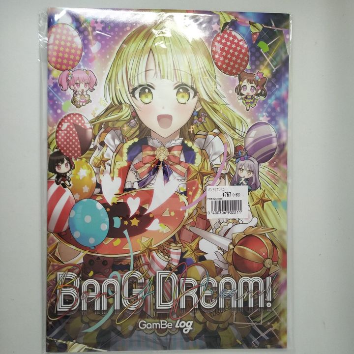Doujinshi BanG Dream GamBe LoG