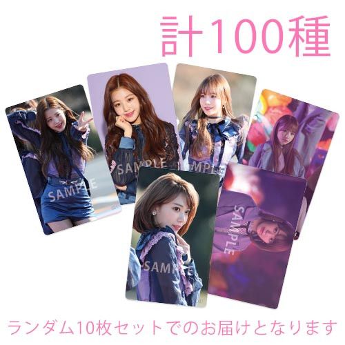 [isi 10] IZ*ONE 1st Single "Suki to iwasetai" Release Celebration Random Photo Card