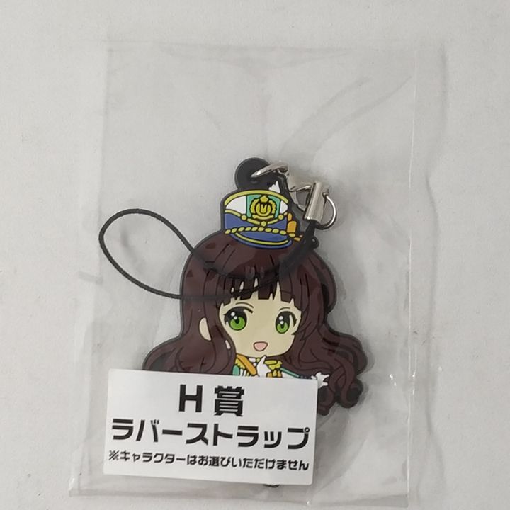 Ujimatsu Chiya Ichiban Kuji Rubber Strap  