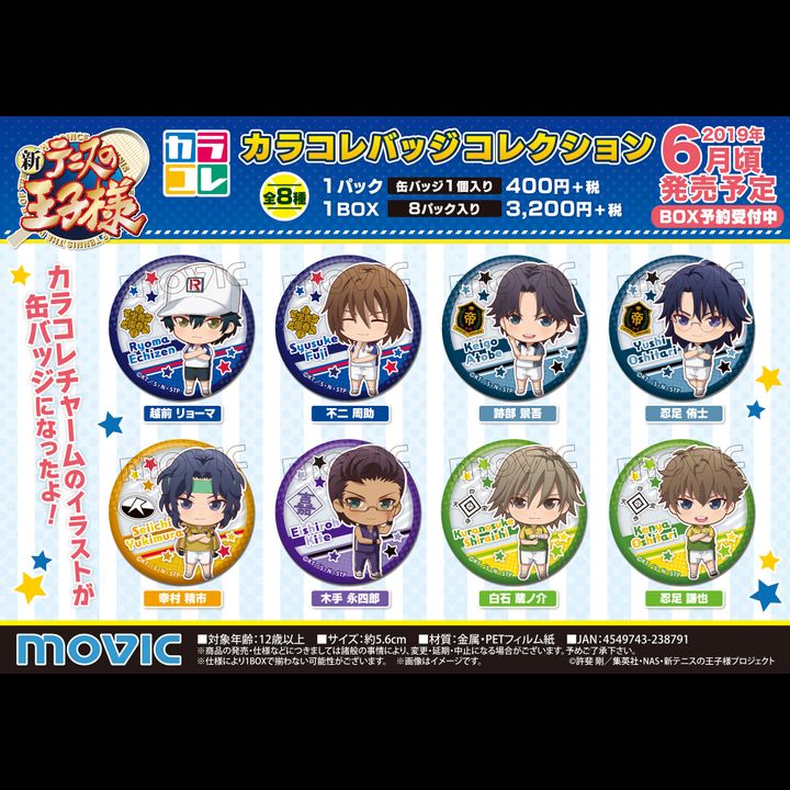 New The Prince of Tennis Color Badge Collection [SET OF 8]