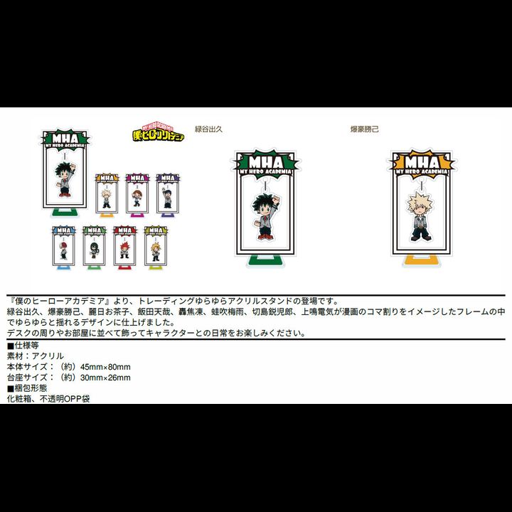 My Hero Academia Trading Yurayura Acrylic Stand [SET OF 8]