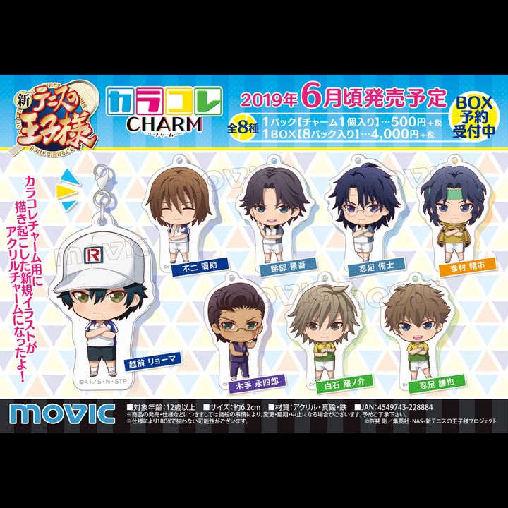 New The Prince of Tennis Color Collection Charm [SET OF 8] 