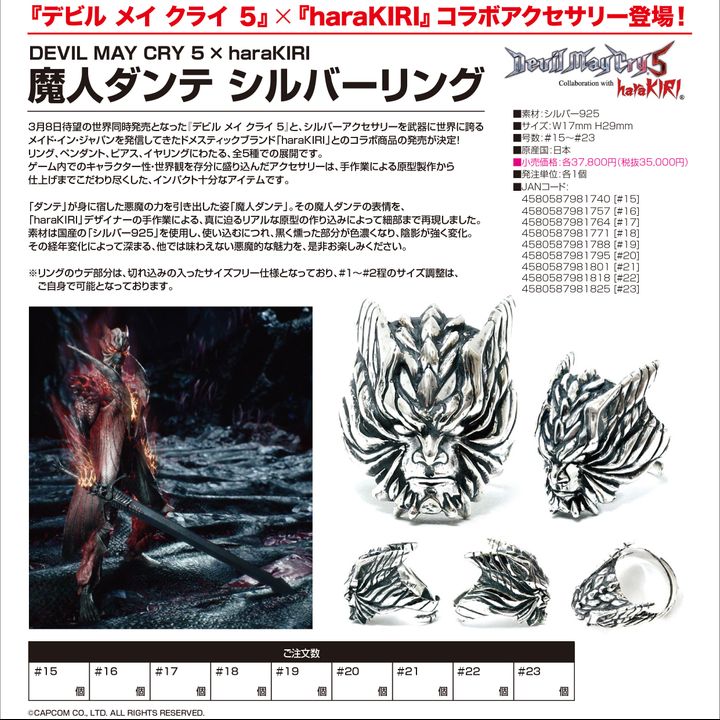 Devil May Cry 5 x haraKIRI Majin Dante Silver Ring (Japan Size 21)