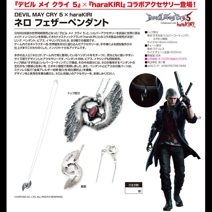 Devil May Cry 5 x haraKIRI Nero Feather Pendant