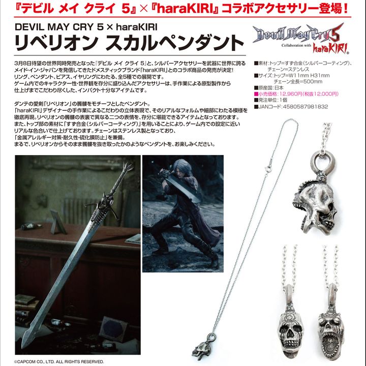 Devil May Cry 5 x haraKIRI Rebellion Skull Pendant