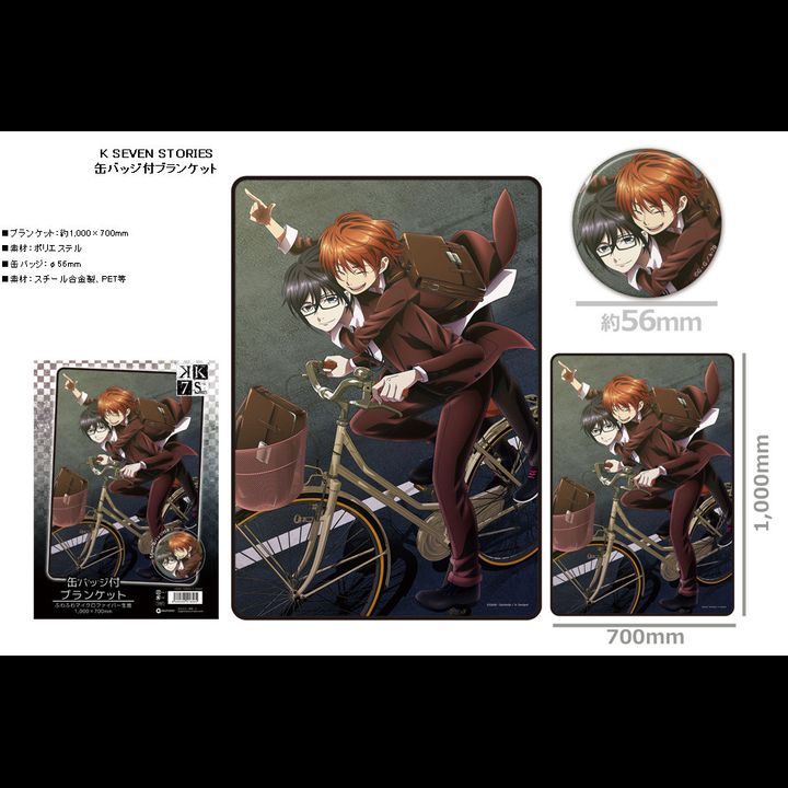 K: Seven Stories Blanket 100cm with Can Badge 