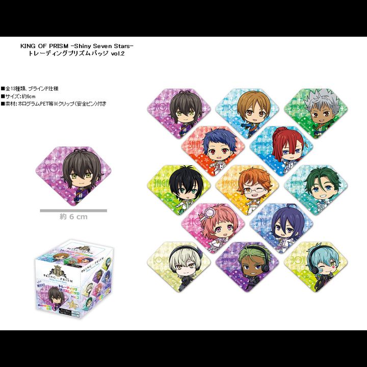 King of Prism -Shiny Seven Stars- Trading Prism Badge Vol. 2 (SET OF 13)