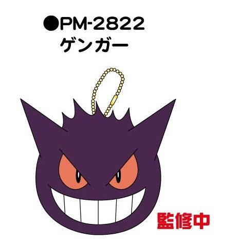 Pokemon Sun & Moon Face Mascot Gengar PM-2822