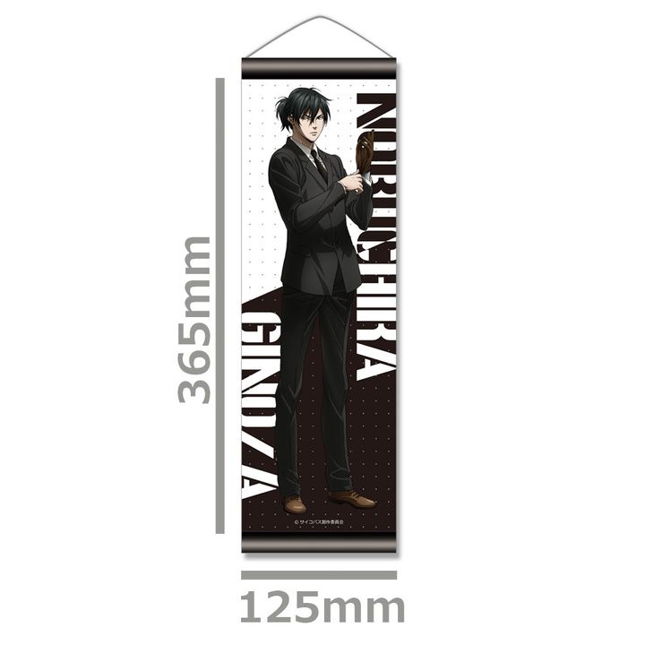 Psycho-Pass Sinners of the System Mini Tapestry Ginoza Nobuchika