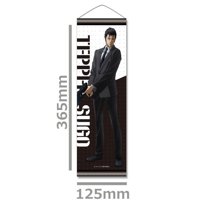 Psycho-Pass Sinners of the System Mini Tapestry Sugo Teppei