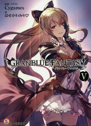 LN Granblue 5