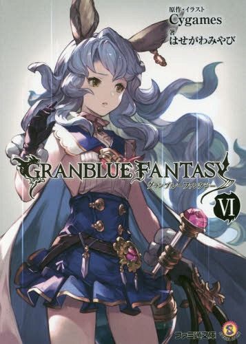 LN Granblue 6