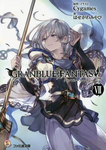 LN Granblue 7