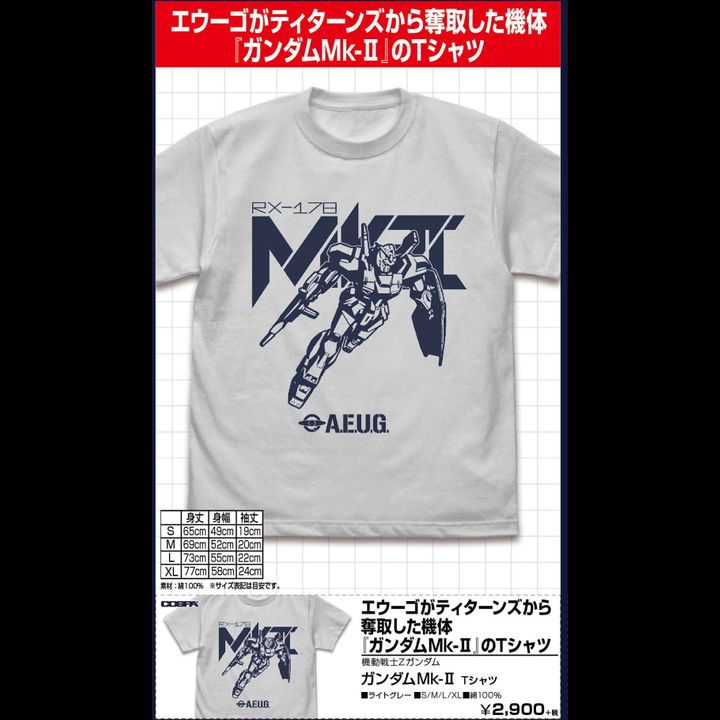 Z Gundam Gundam Mk-II T-shirt Light Gray (S/M/L/XL Size)