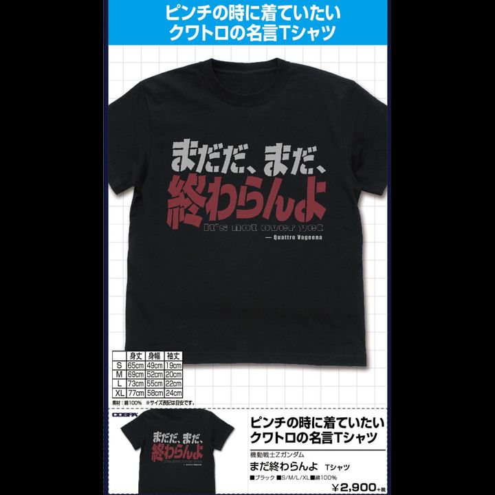 Z Gundam It's Not Over Yet T-shirt Black (S/M/L/XL Size)