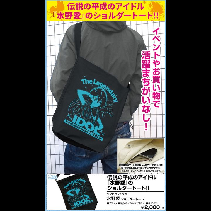 Zombie Land Saga Mizuno Ai Shoulder Tote Bag Black