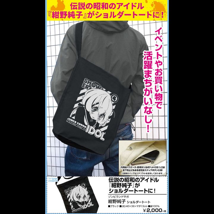 Zombie Land Saga Konno Junko Shoulder Tote Bag Black