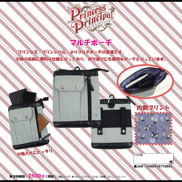 Princess Principal Multi Pouch