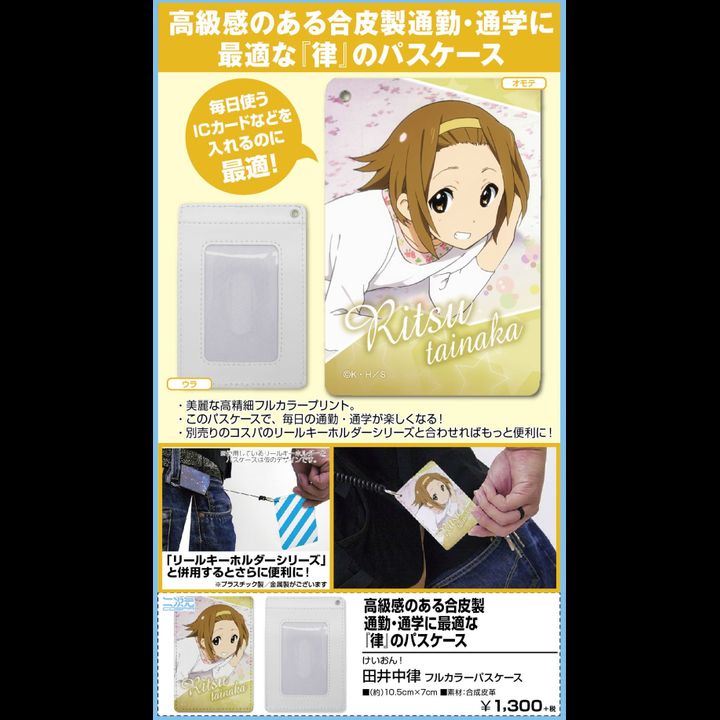 K-On! Tainaka Ritsu Full Color Pass Case