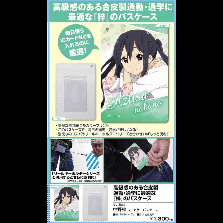 K-On! Nakano Azusa Full Color Pass Case