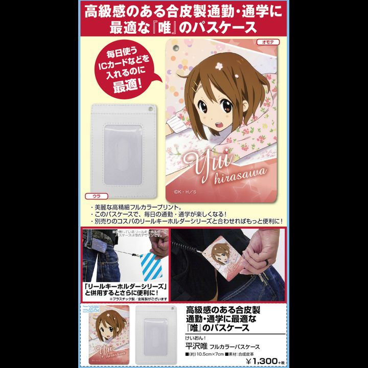 K-On! Hirasawa Yui Full Color Pass Case