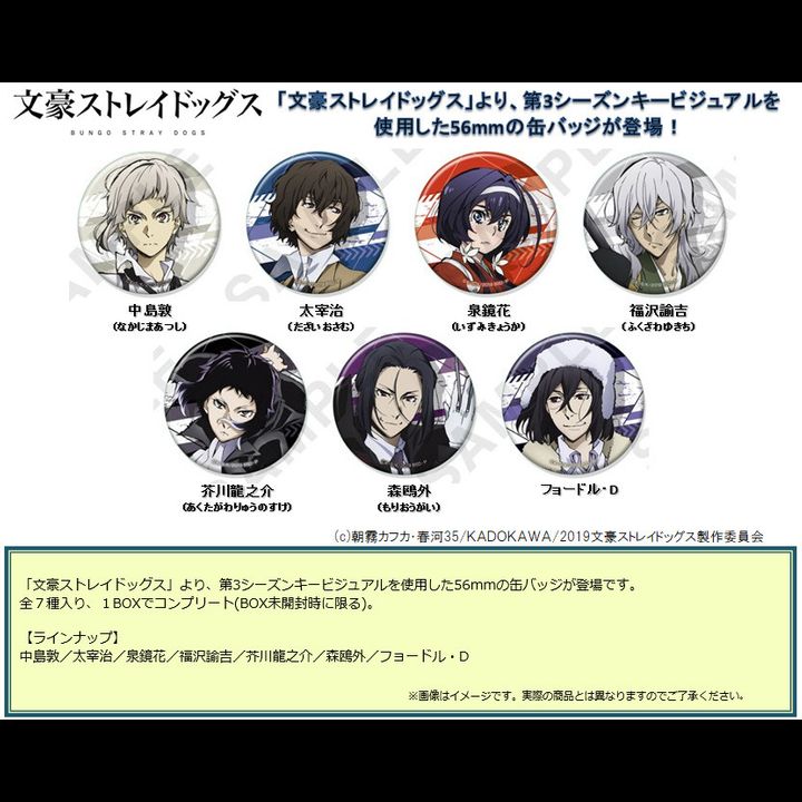 Bungou Stray Dogs Can Badge + Season 3 Key Visual Ver. [SET OF 7]