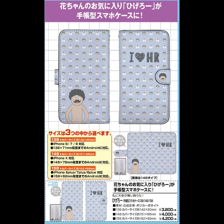 Wataten!: An Angel Flew Down to Me Higero Book Type Smartphone Case 158 (158x82cm)
