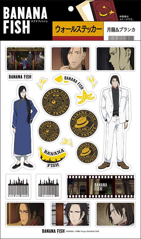 Banana Fish Wall Sticker Yutlung & Blanca
