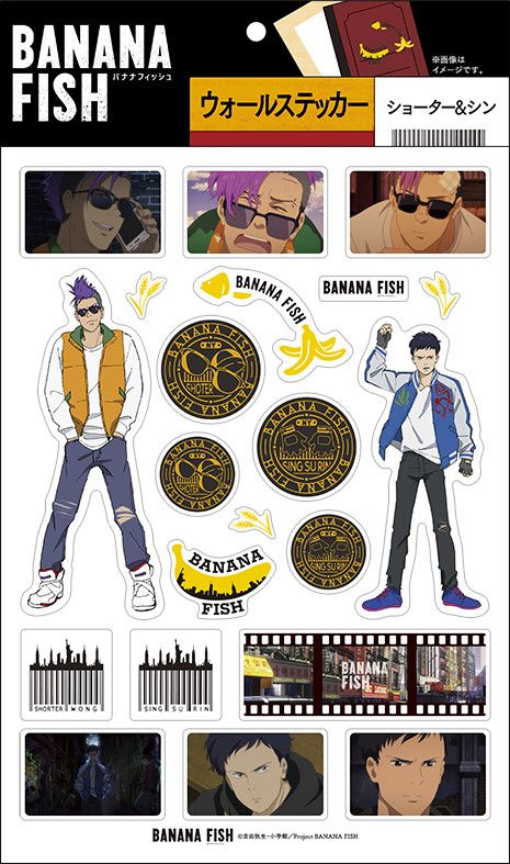 Banana Fish Wall Sticker Shorter & Shing