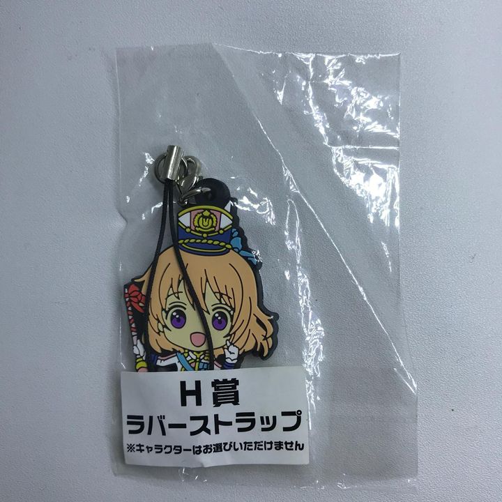 Cocoa - Kuji H Prize Rubber Strap 