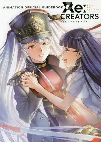 Art Book Re : CREATORS Anime Koshiki Guidebook 