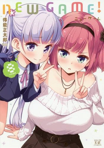 Manga NEW GAME! Vol.8 (Japanese ver.)
