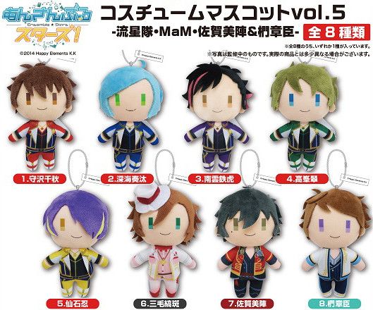 Ensemble Stars! Costume Mascot Vol. 5 (SET OF 8)