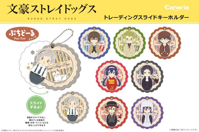 Bungou Stray Dogs Petit Doll Trading Slide Key Chain (SET OF 8)