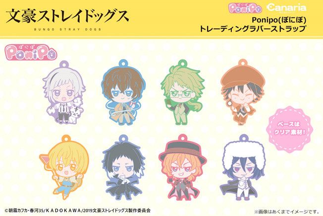 Bungou Stray Dogs Ponipo Trading Rubber Strap (SET OF 8)