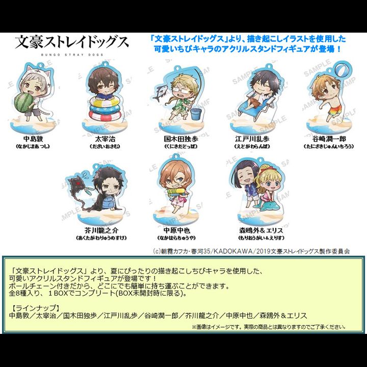 Bungou Stray Dogs Acrylic Stand Figur Beach Ver. [SET OF 8]